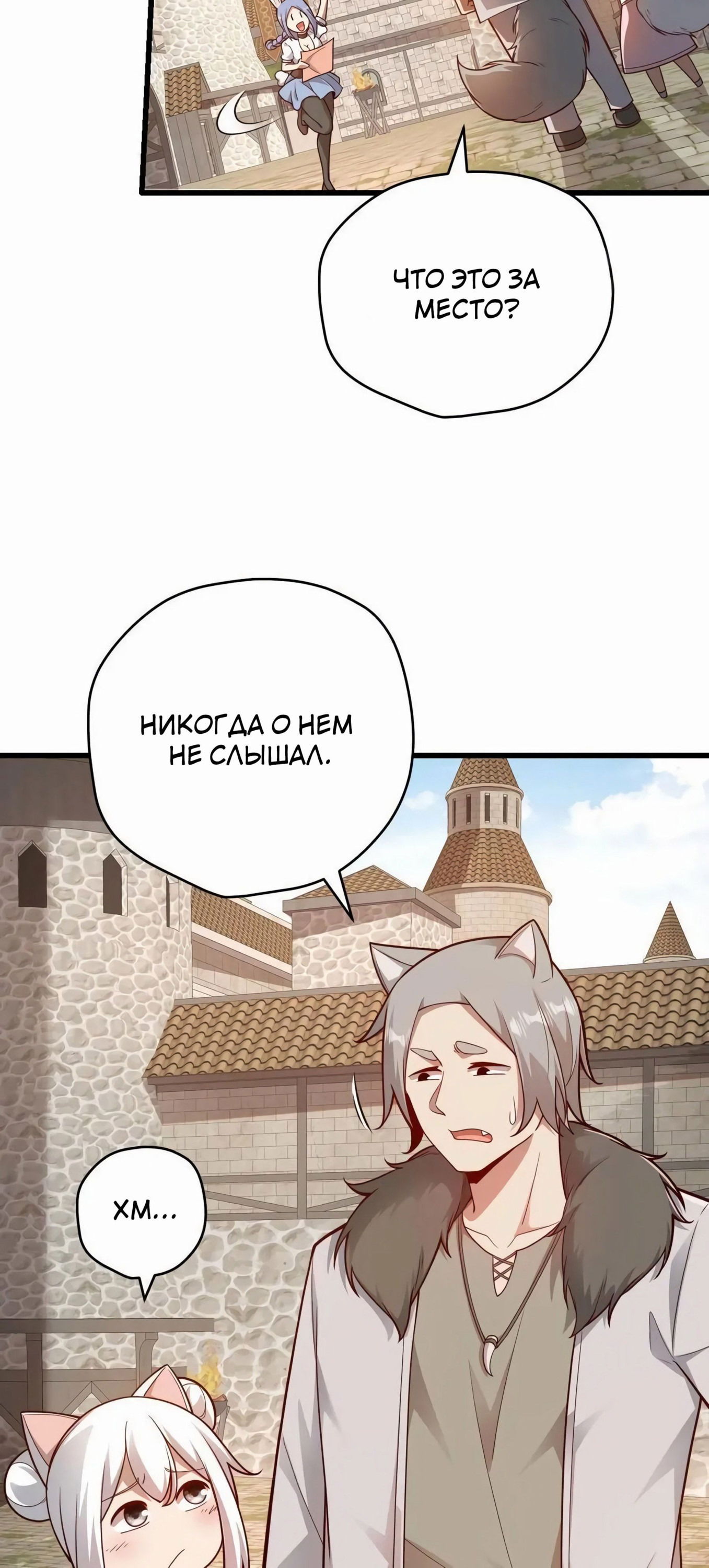 Манга Этот Лорд — Злодей: Меня все хотят убить! - Глава 74 Страница 17