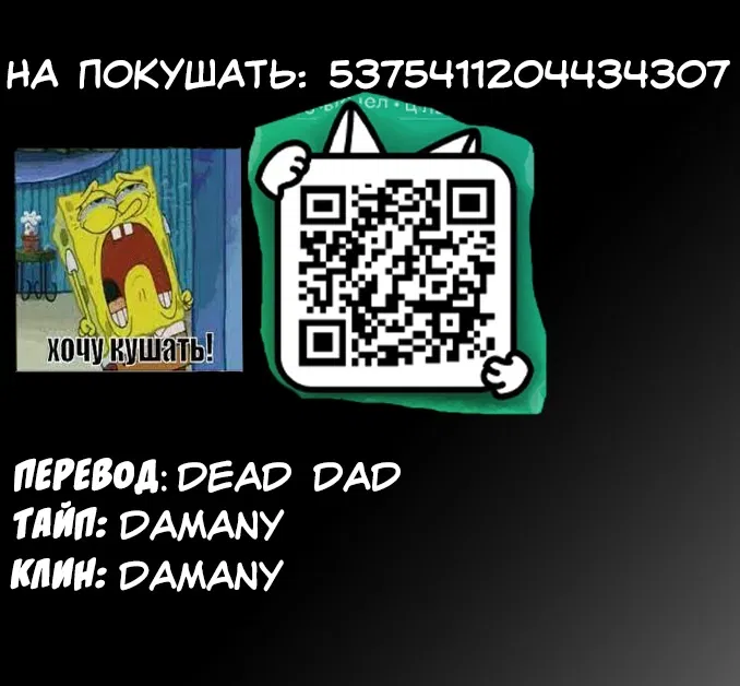 Манга Править как монарх под женской юбкой - Глава 4 Страница 15