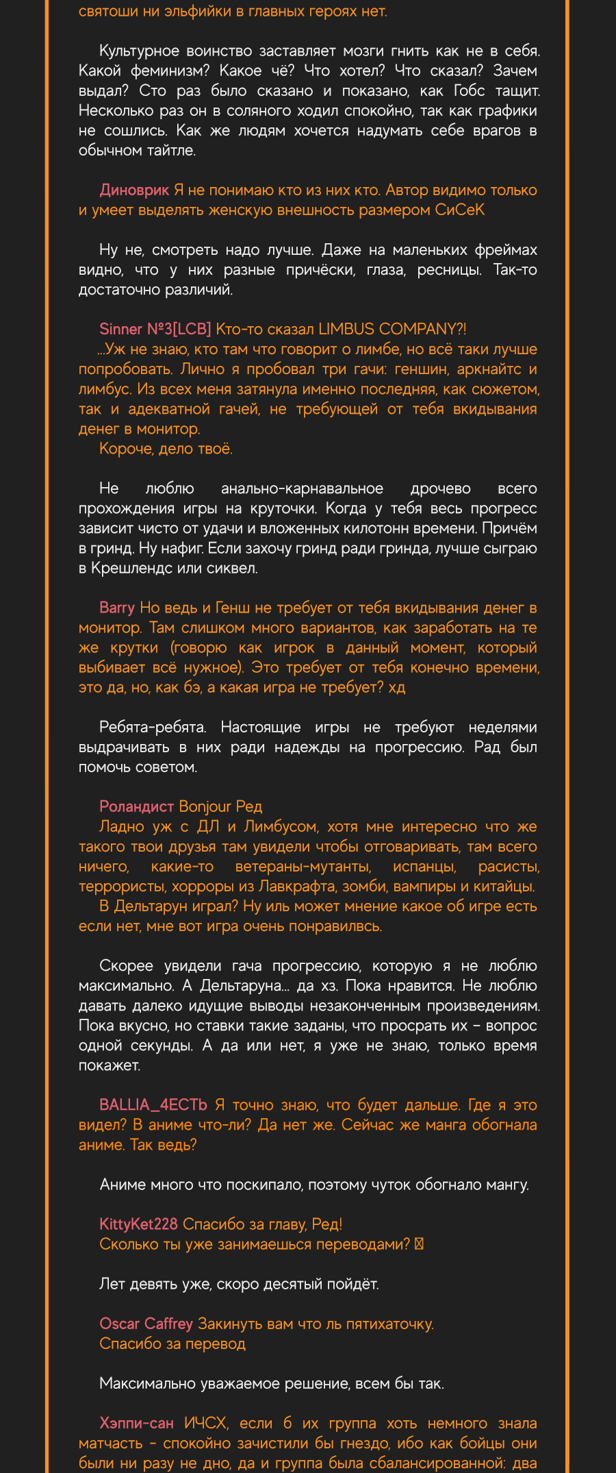 Манга Убийца Гоблинов - Глава 104 Страница 23