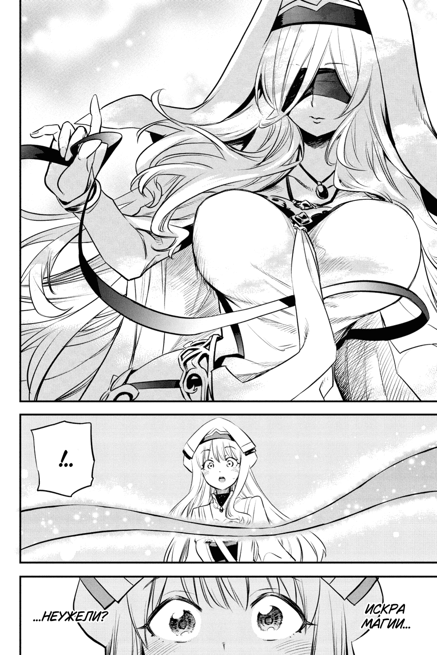 Манга Убийца Гоблинов - Глава 104 Страница 17