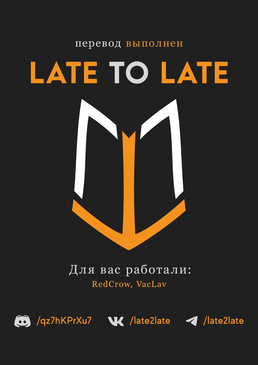 Манга Убийца Гоблинов - Глава 103 Страница 1