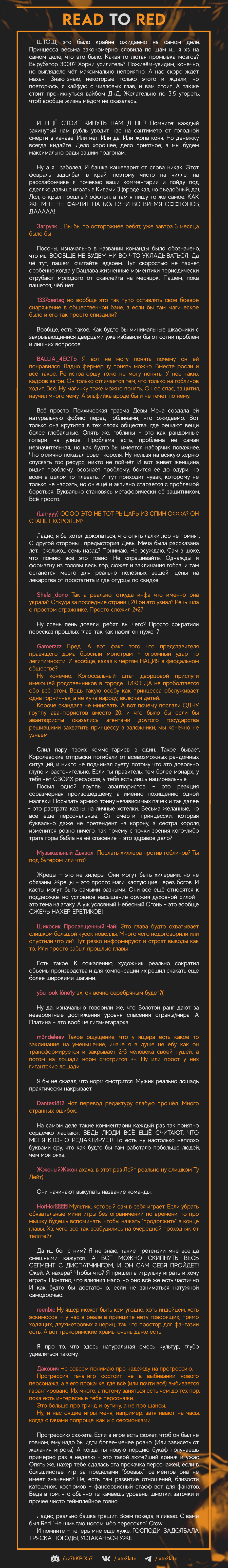 Манга Убийца Гоблинов - Глава 106 Страница 20