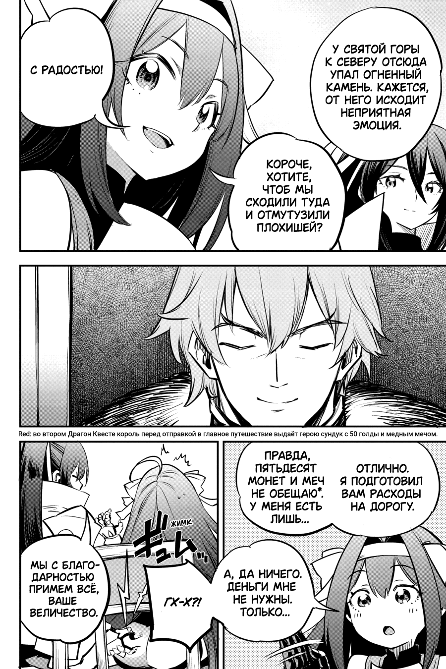 Манга Убийца Гоблинов - Глава 105 Страница 19