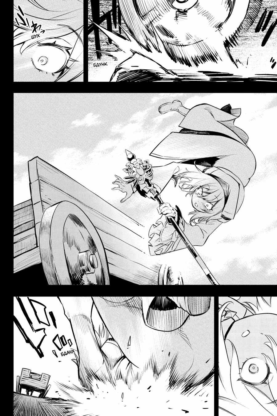 Манга Убийца Гоблинов - Глава 105 Страница 11