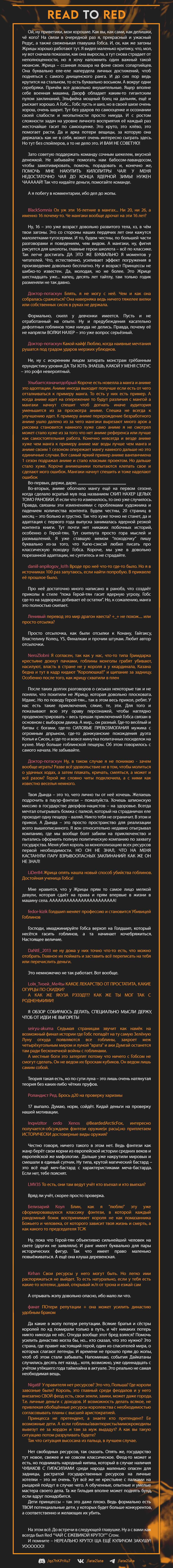 Манга Убийца Гоблинов - Глава 107 Страница 20