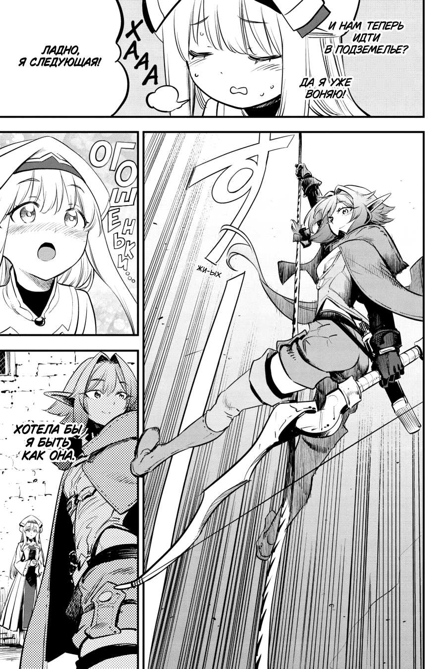 Манга Убийца Гоблинов - Глава 107 Страница 14