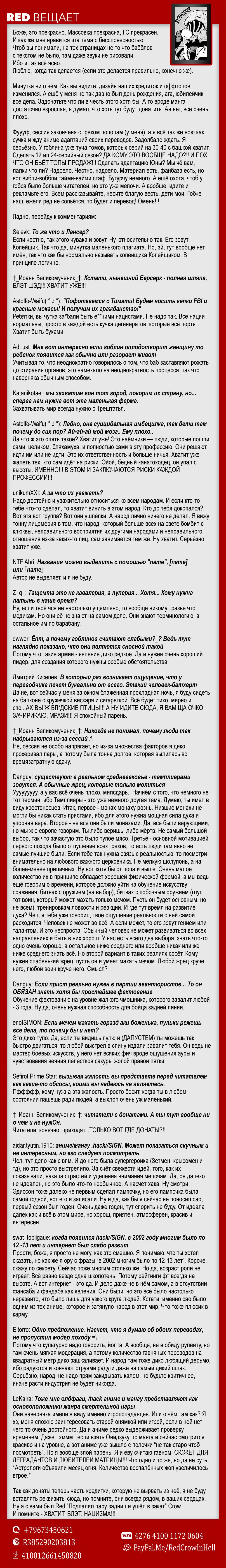 Манга Убийца Гоблинов - Глава 13 Страница 34