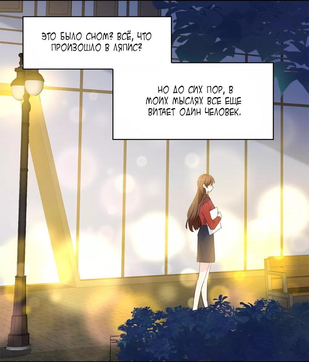 Манга Выжить в качестве невесты кронпринца - Глава 159 Страница 8