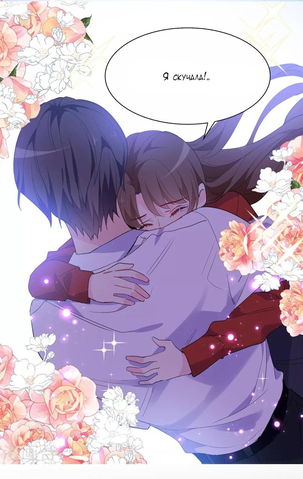 Манга Выжить в качестве невесты кронпринца - Глава 159 Страница 20