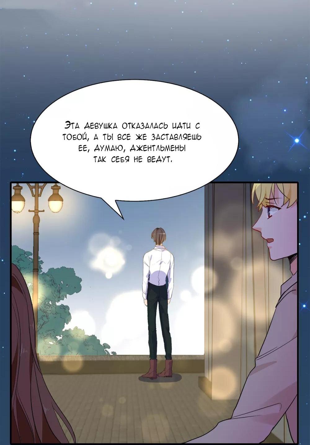 Манга Выжить в качестве невесты кронпринца - Глава 159 Страница 15