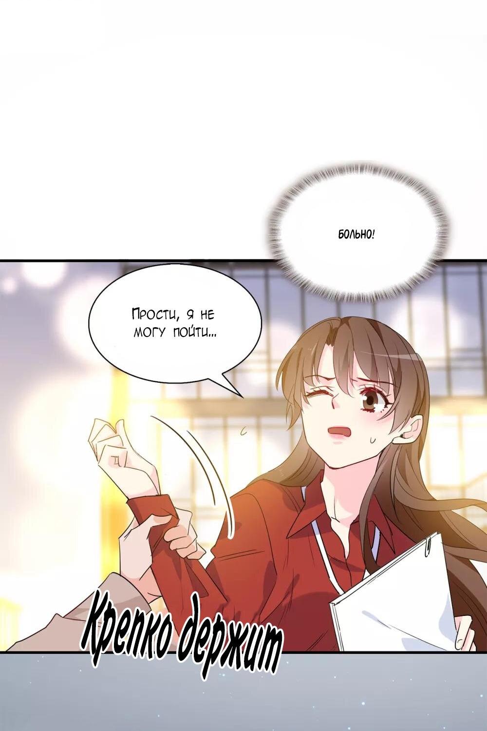 Манга Выжить в качестве невесты кронпринца - Глава 159 Страница 14