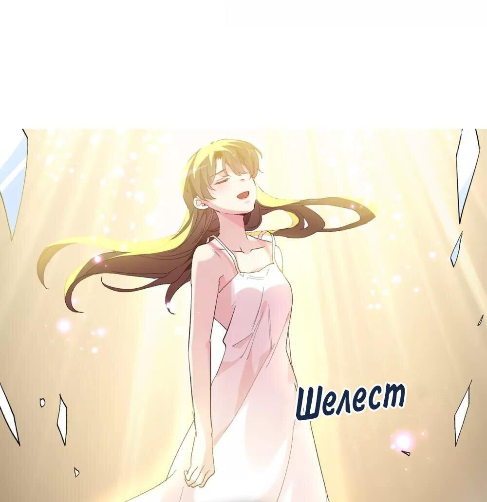 Манга Выжить в качестве невесты кронпринца - Глава 159 Страница 1