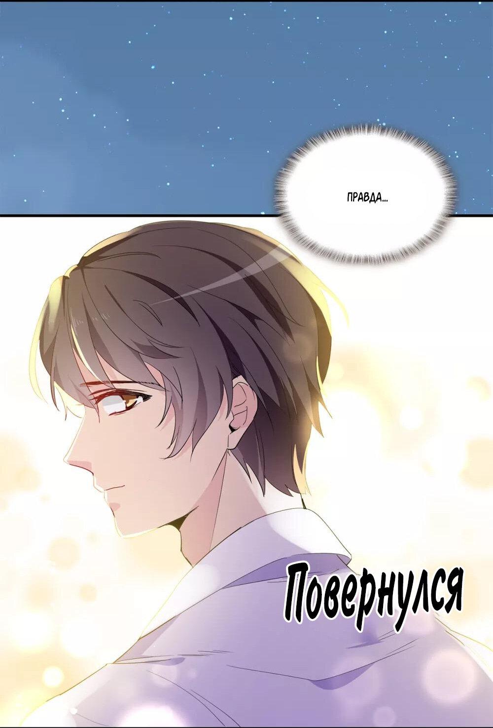 Манга Выжить в качестве невесты кронпринца - Глава 159 Страница 18