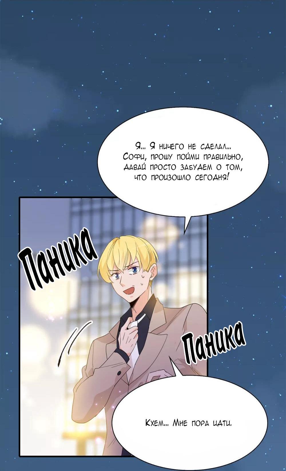 Манга Выжить в качестве невесты кронпринца - Глава 159 Страница 16