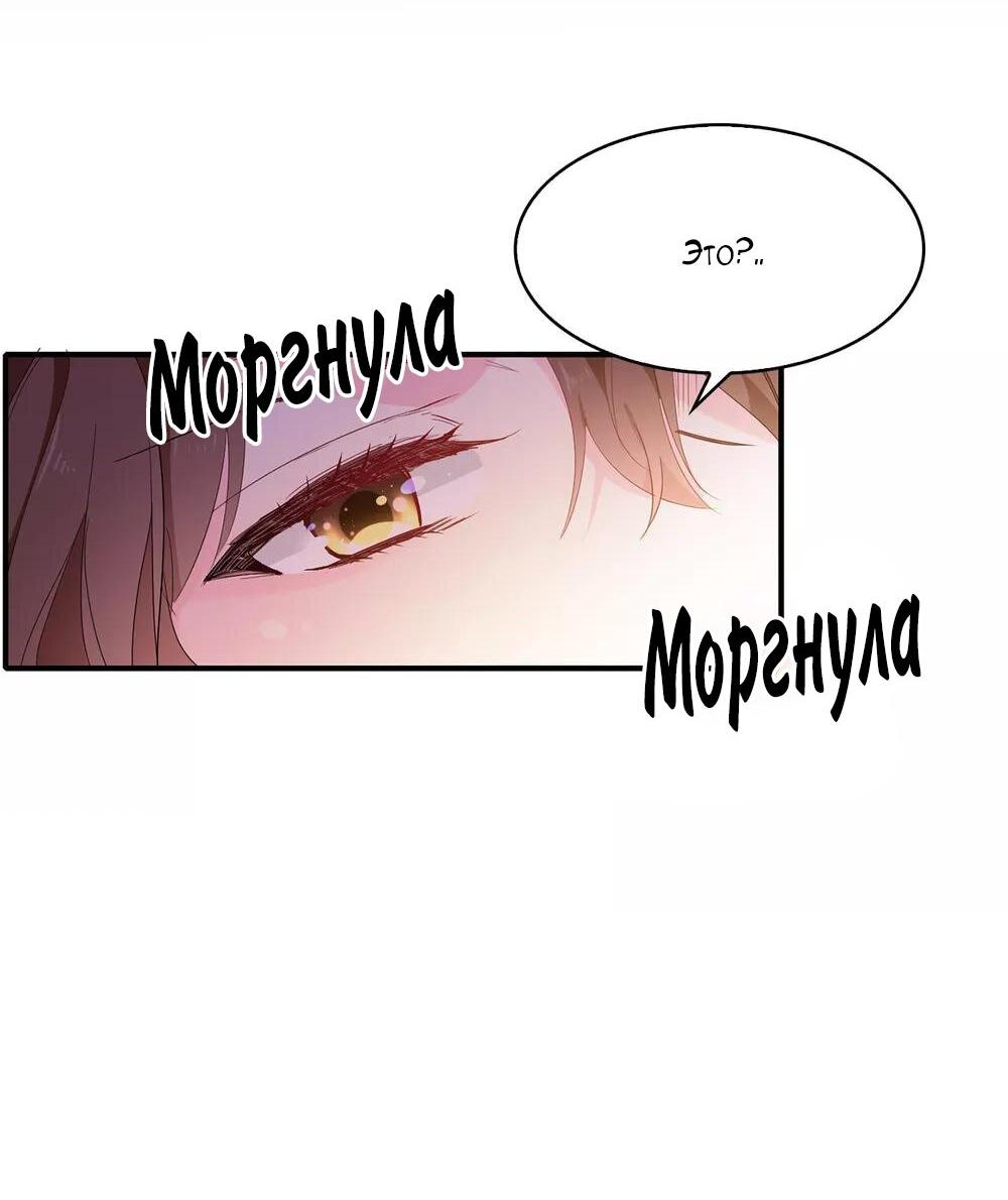 Манга Выжить в качестве невесты кронпринца - Глава 159 Страница 4