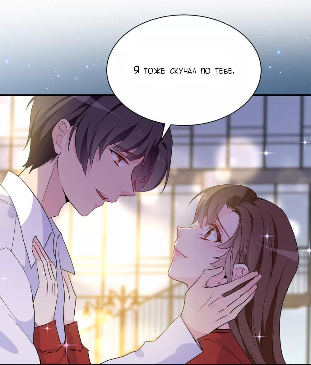 Манга Выжить в качестве невесты кронпринца - Глава 159 Страница 21