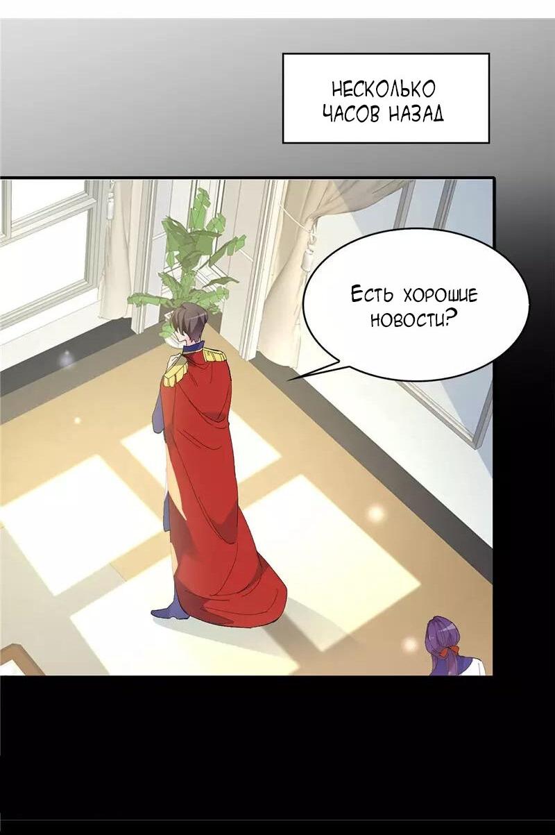 Манга Выжить в качестве невесты кронпринца - Глава 158 Страница 2