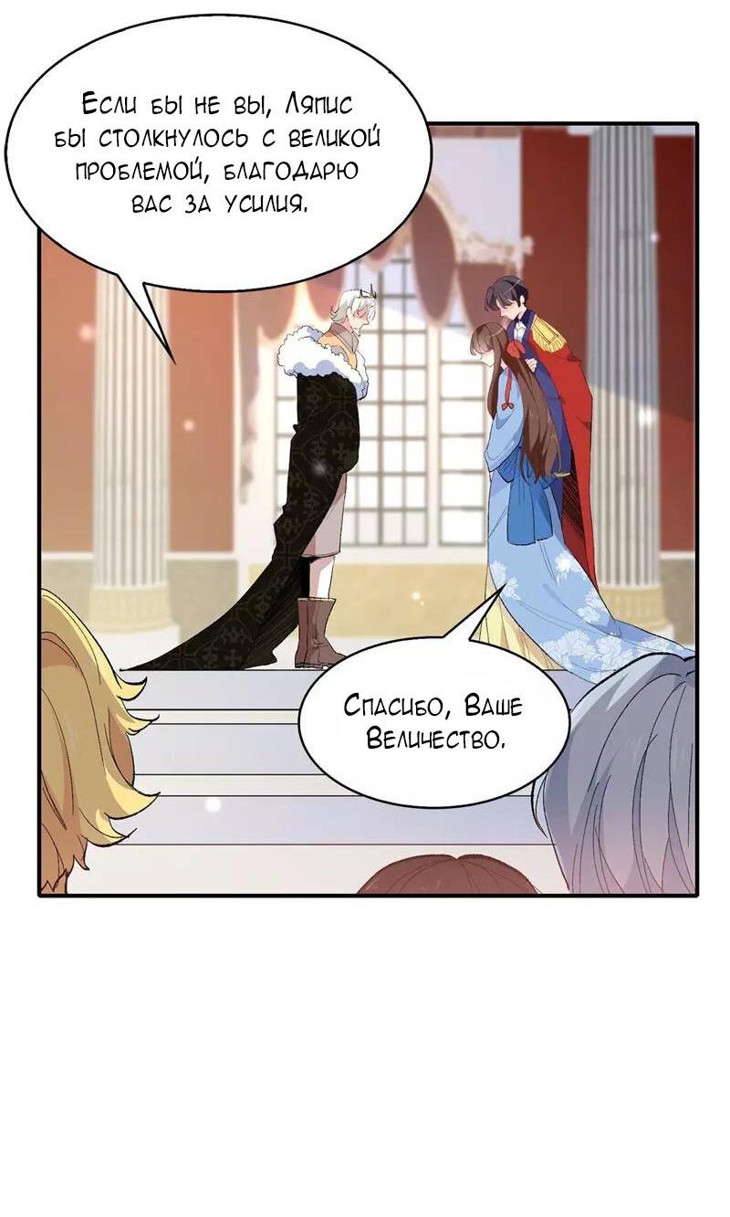 Манга Выжить в качестве невесты кронпринца - Глава 158 Страница 11