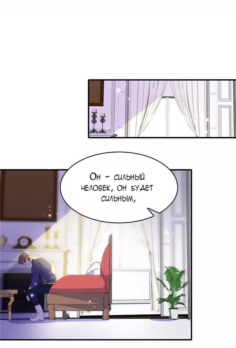 Манга Выжить в качестве невесты кронпринца - Глава 158 Страница 24