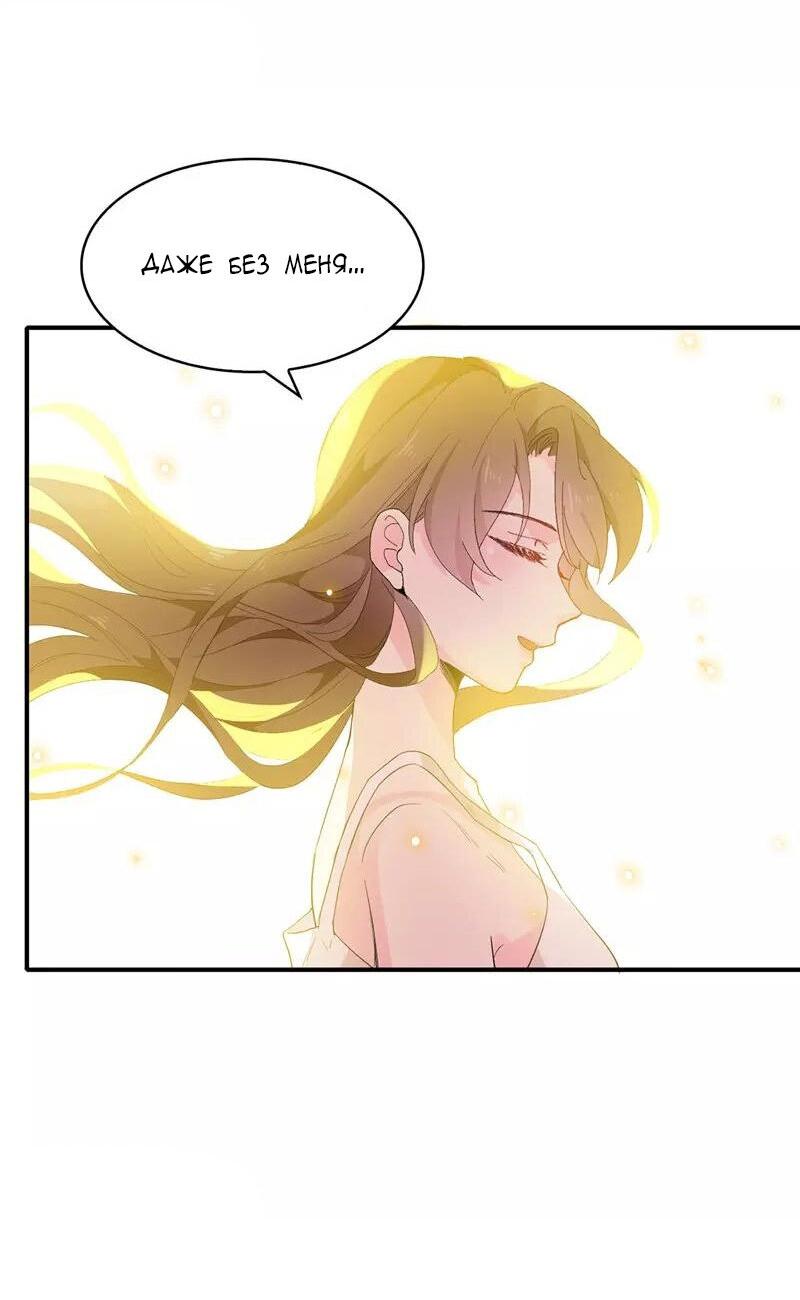 Манга Выжить в качестве невесты кронпринца - Глава 158 Страница 25