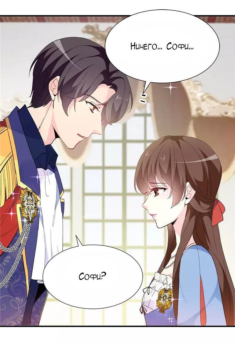 Манга Выжить в качестве невесты кронпринца - Глава 158 Страница 10