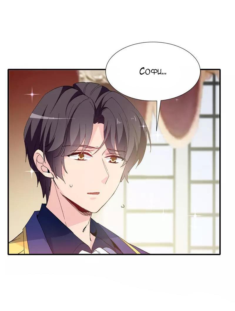 Манга Выжить в качестве невесты кронпринца - Глава 158 Страница 14