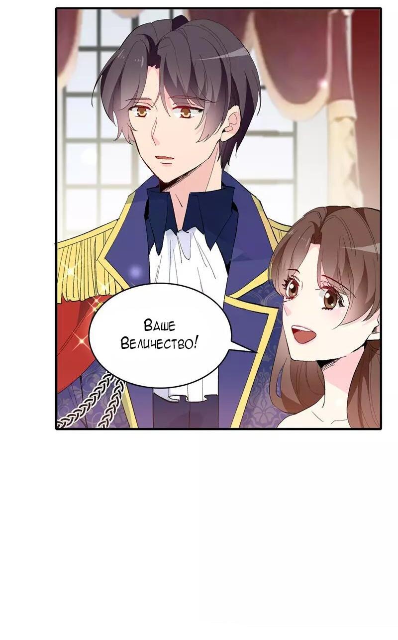 Манга Выжить в качестве невесты кронпринца - Глава 158 Страница 27