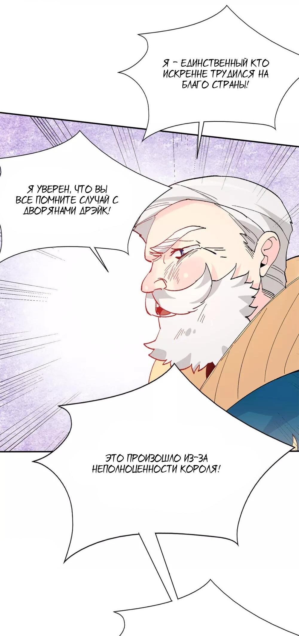 Манга Выжить в качестве невесты кронпринца - Глава 157 Страница 5