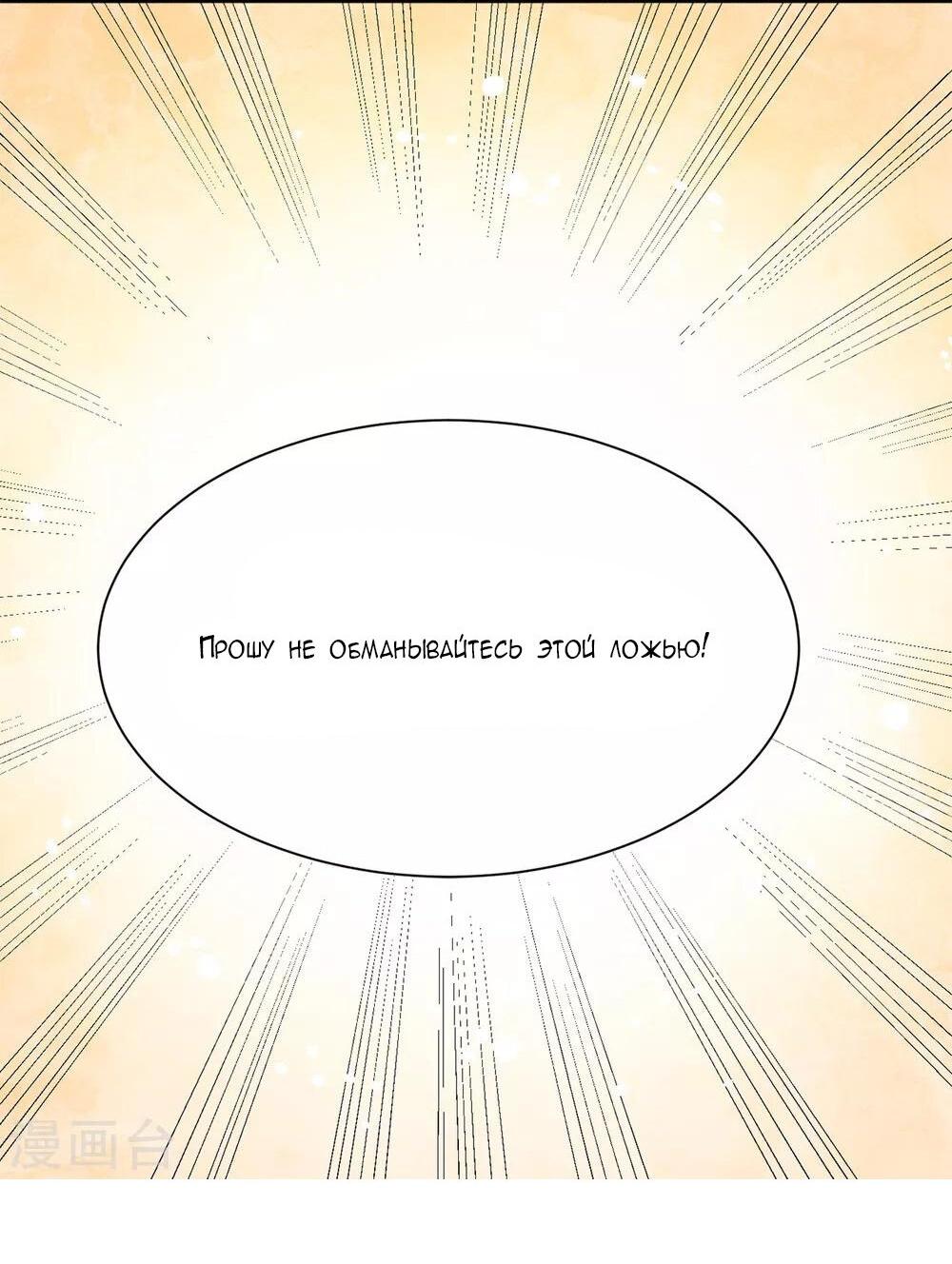 Манга Выжить в качестве невесты кронпринца - Глава 157 Страница 7