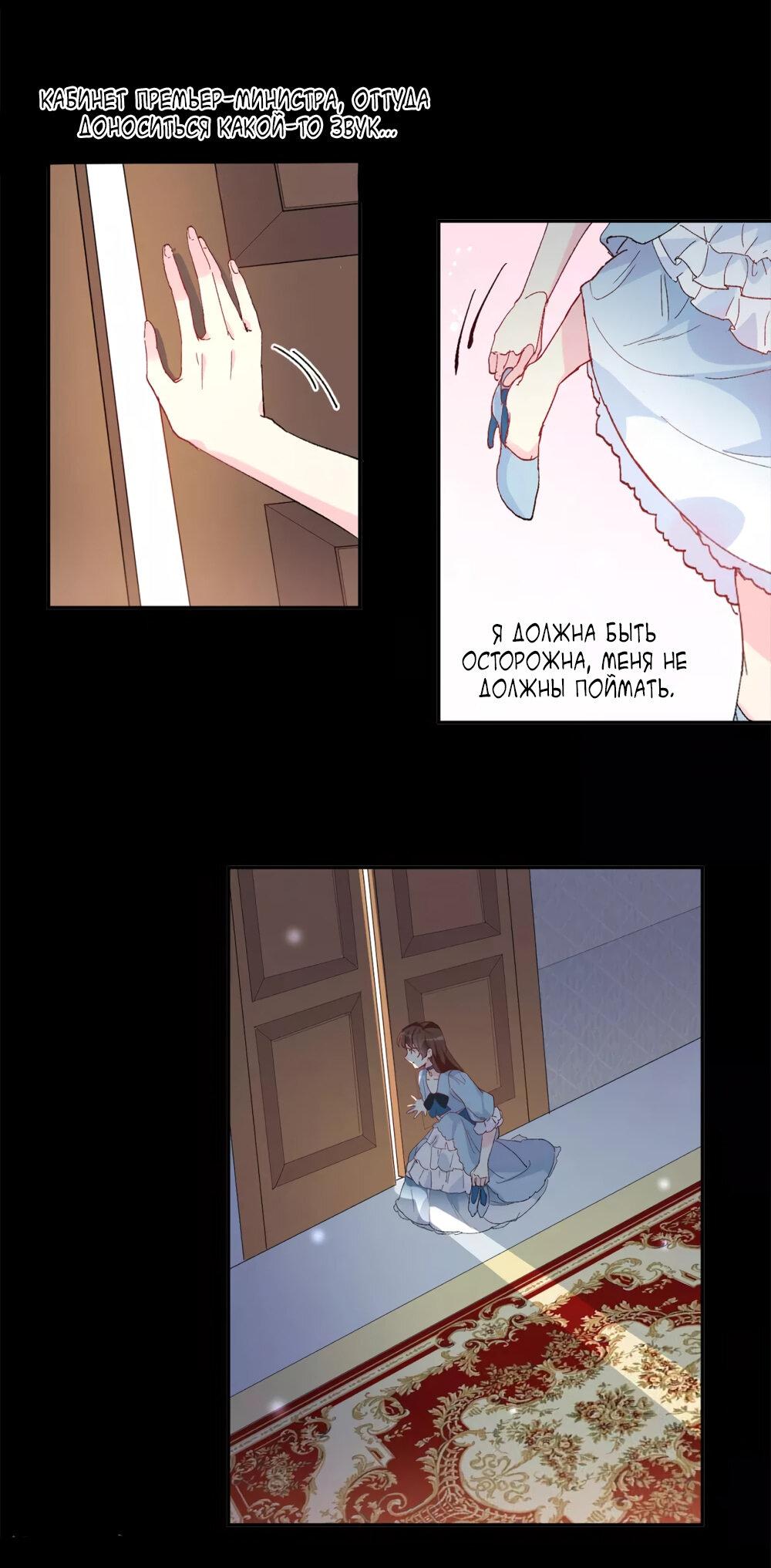 Манга Выжить в качестве невесты кронпринца - Глава 156 Страница 14