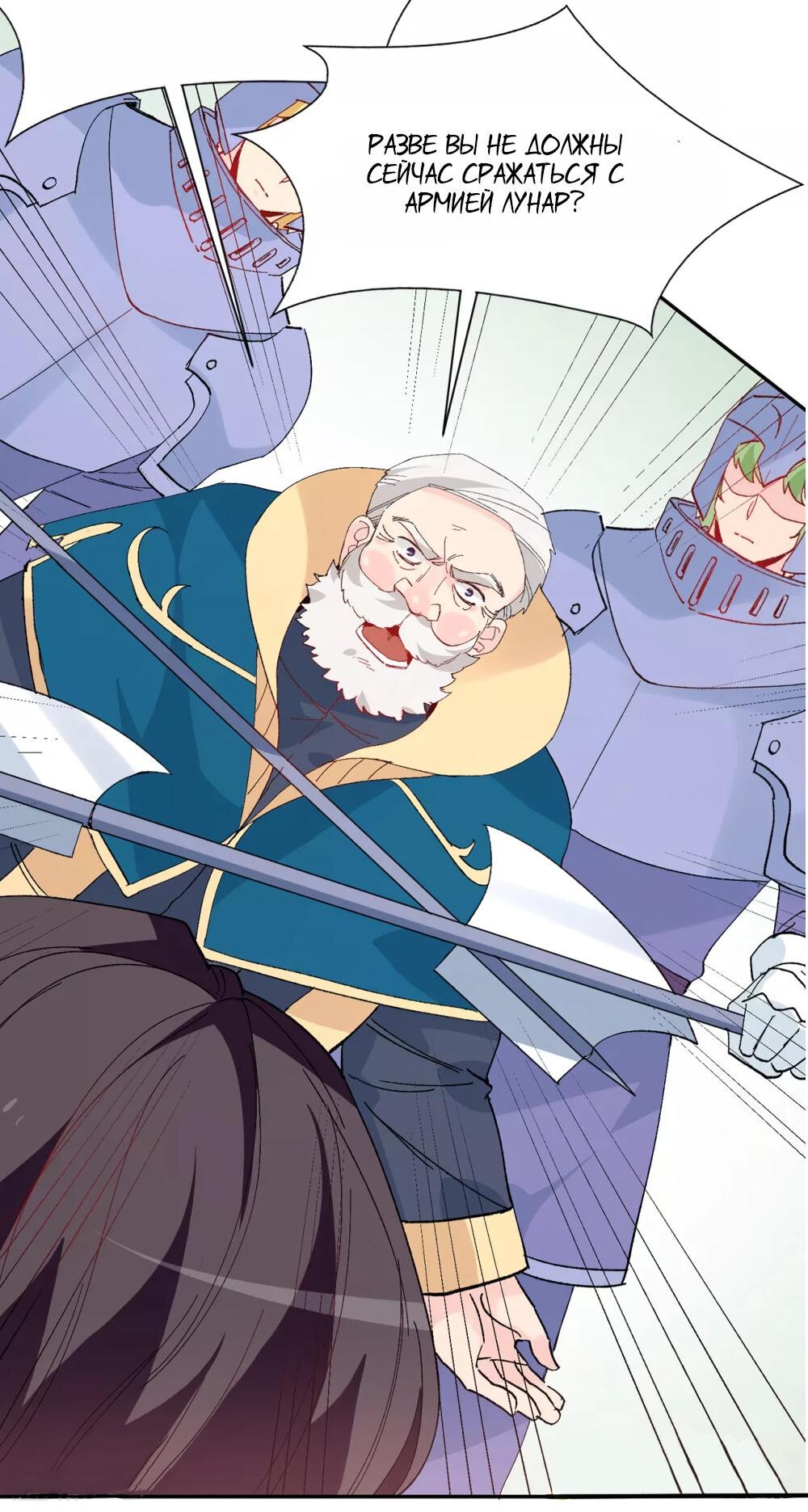 Манга Выжить в качестве невесты кронпринца - Глава 156 Страница 5