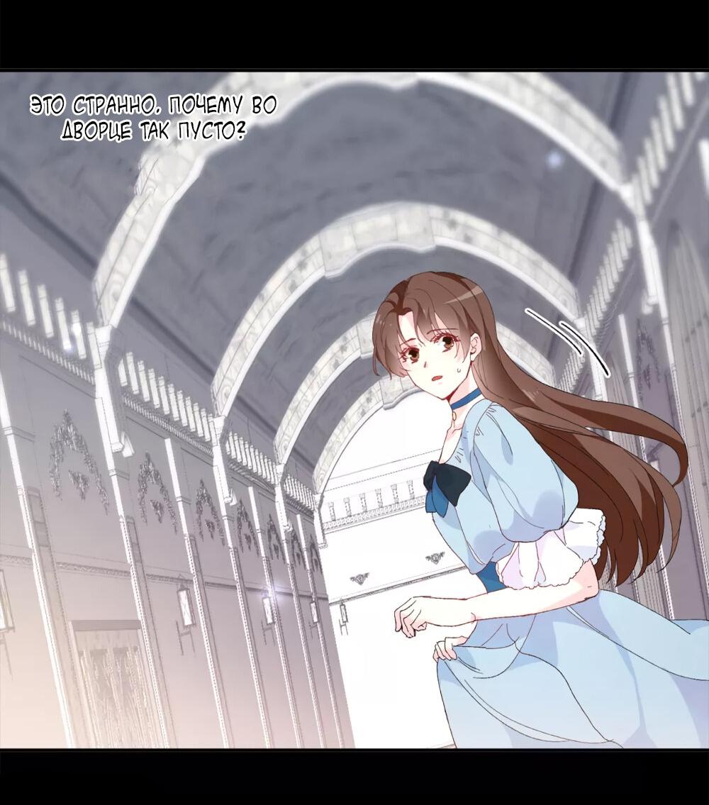 Манга Выжить в качестве невесты кронпринца - Глава 156 Страница 13