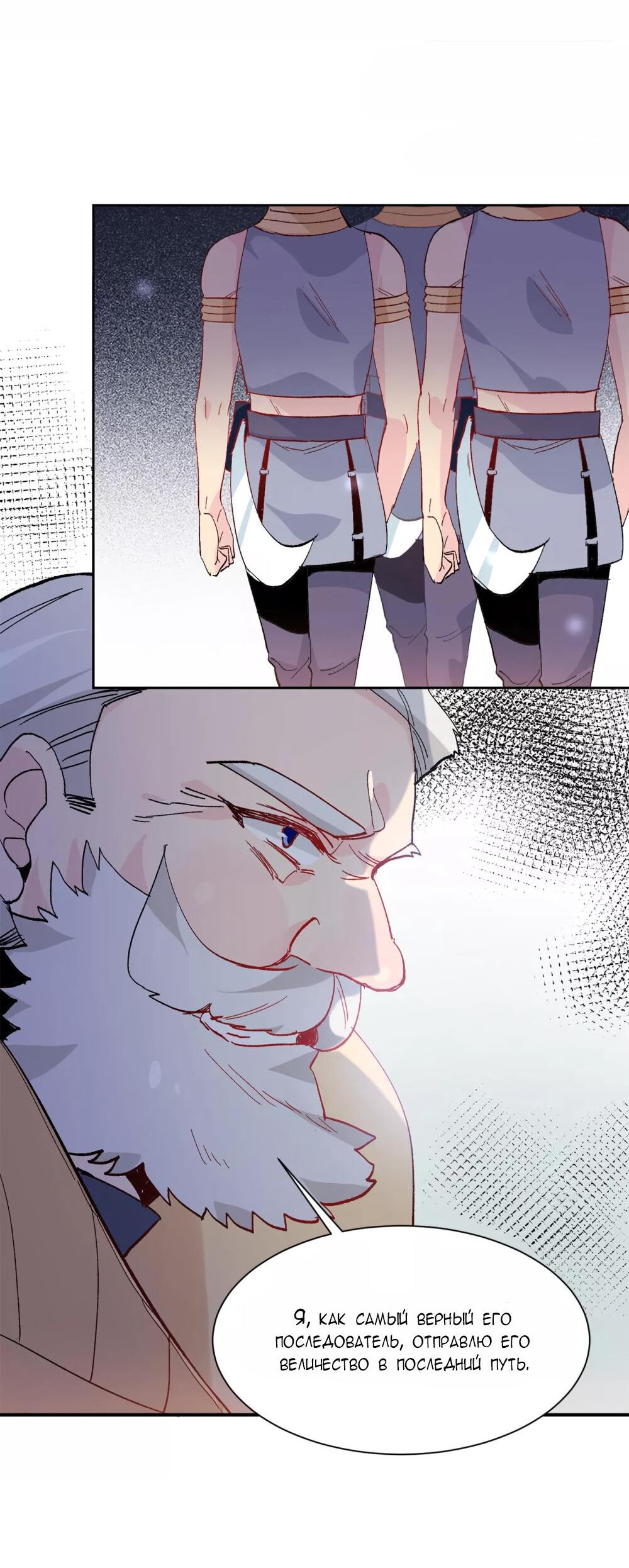 Манга Выжить в качестве невесты кронпринца - Глава 155 Страница 11