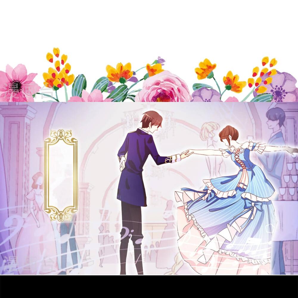 Манга Выжить в качестве невесты кронпринца - Глава 155 Страница 26