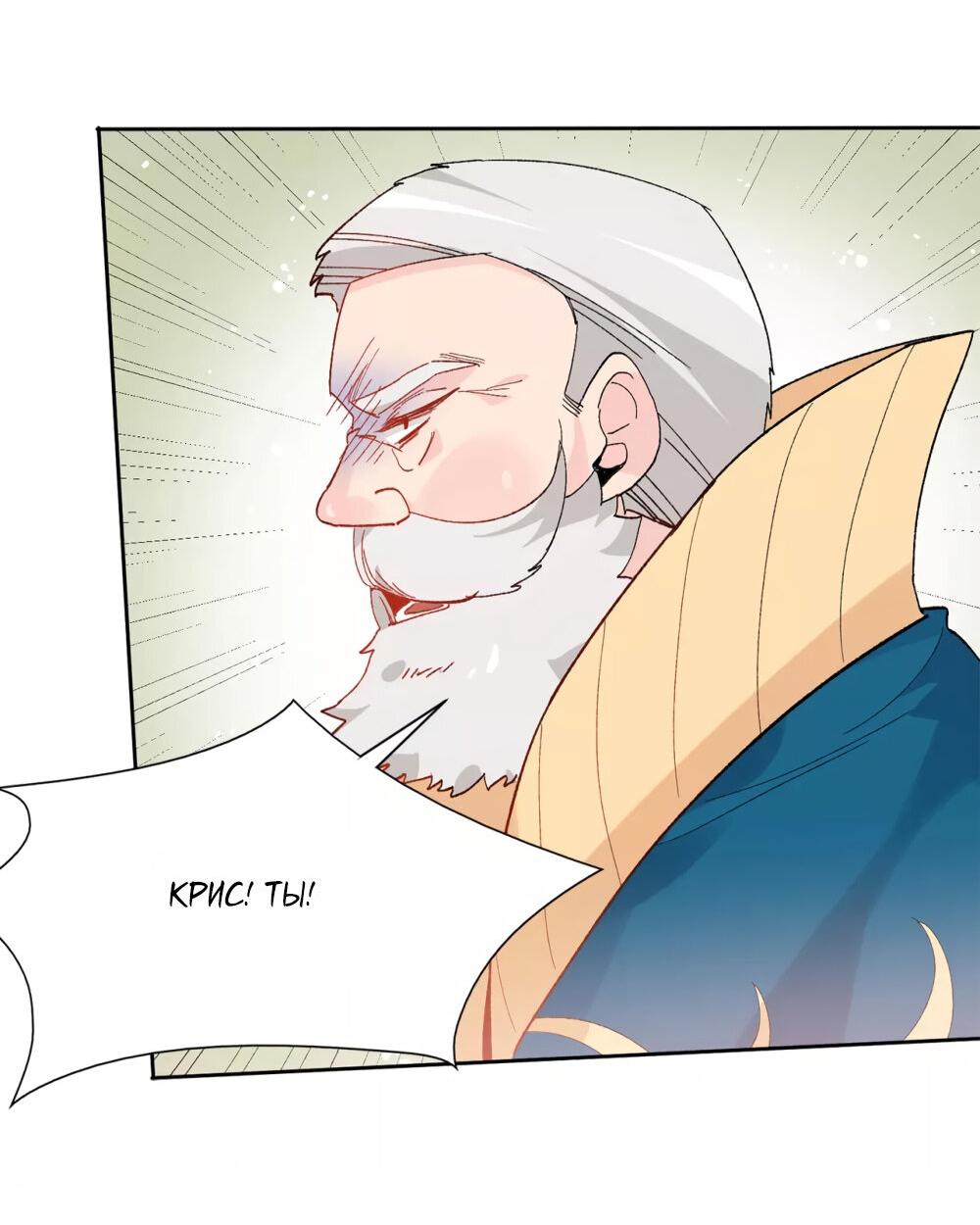 Манга Выжить в качестве невесты кронпринца - Глава 155 Страница 21