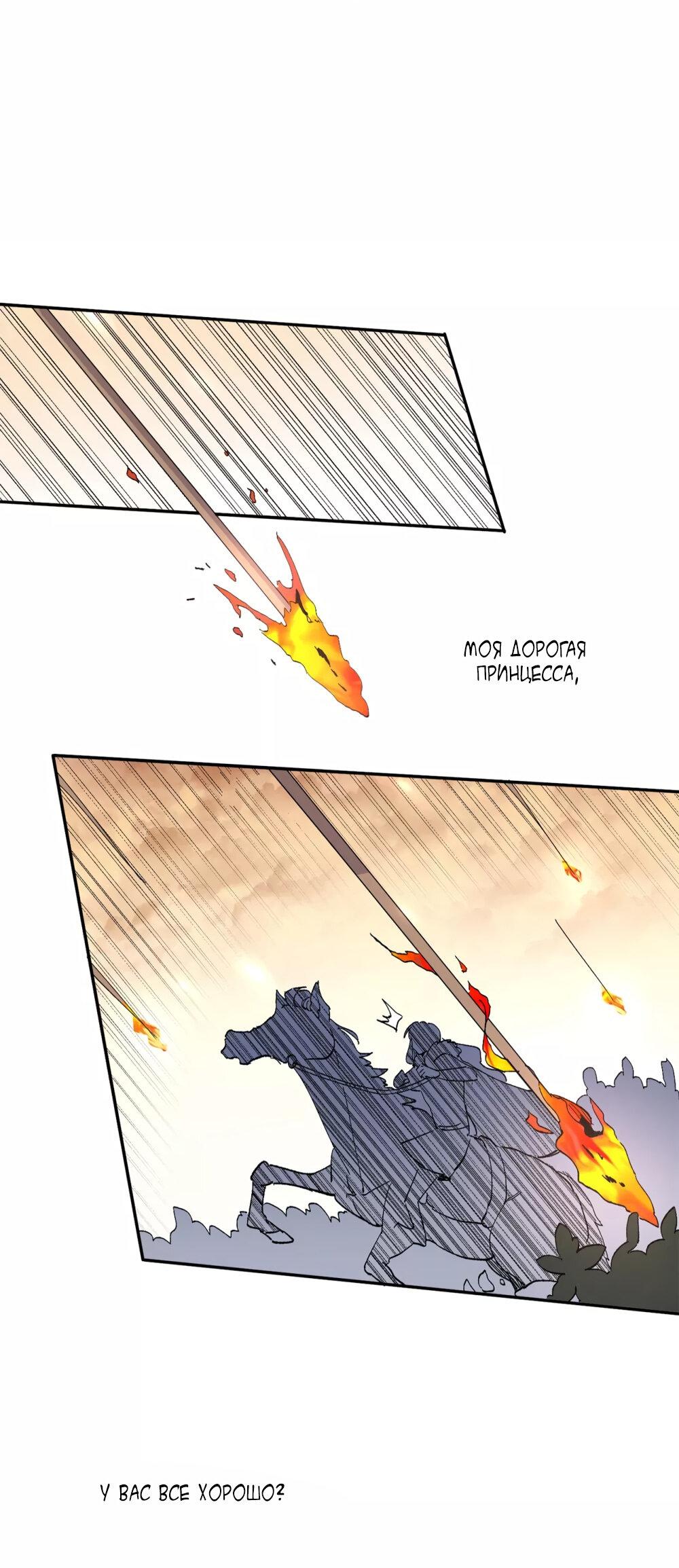 Манга Выжить в качестве невесты кронпринца - Глава 155 Страница 1