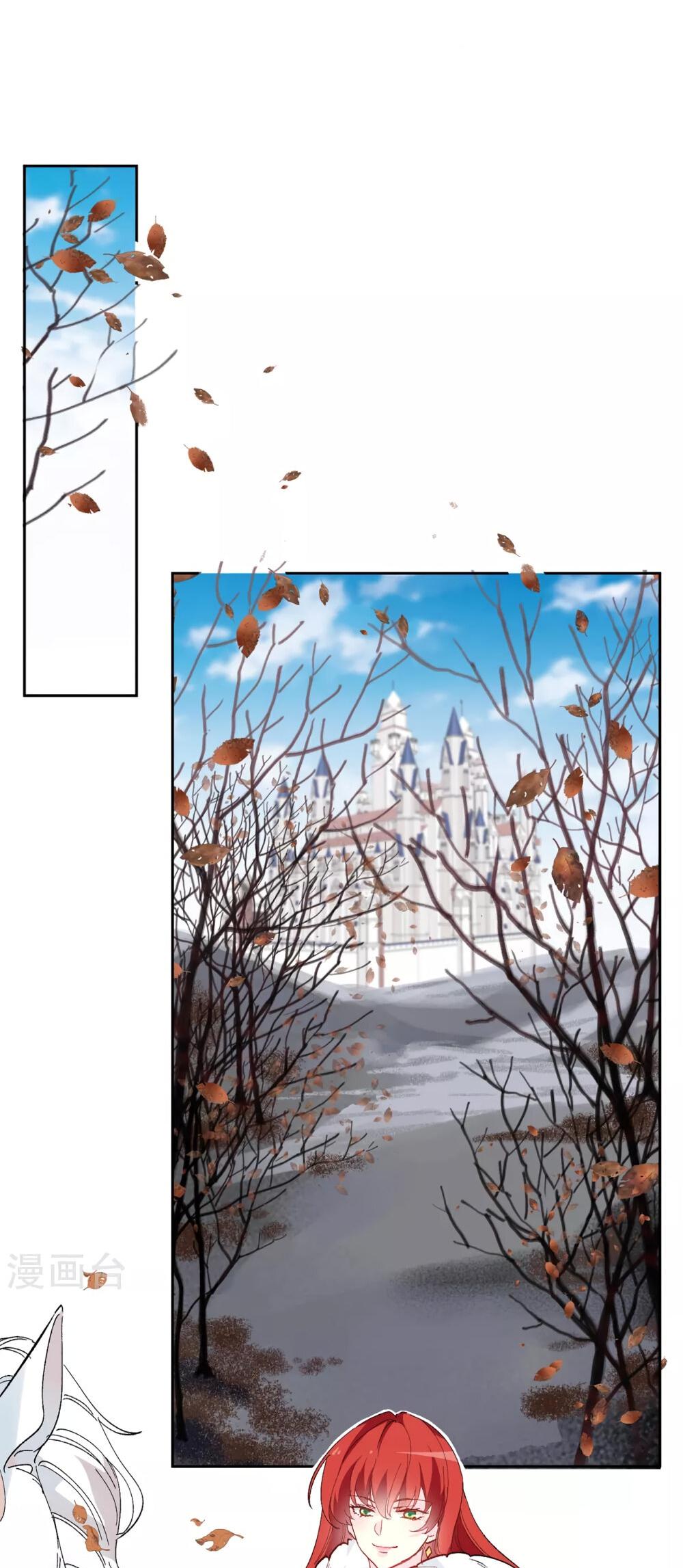 Манга Выжить в качестве невесты кронпринца - Глава 154 Страница 15