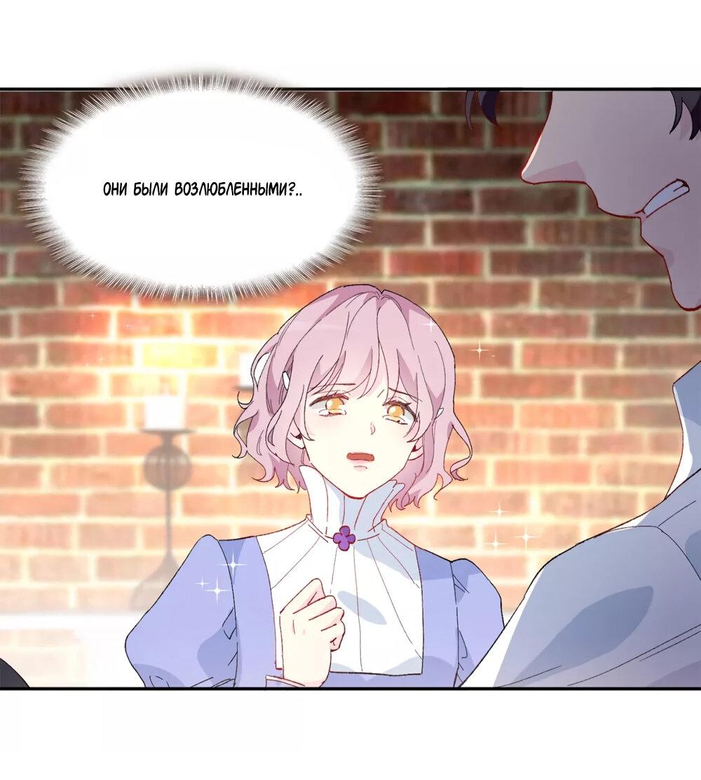 Манга Выжить в качестве невесты кронпринца - Глава 153 Страница 3