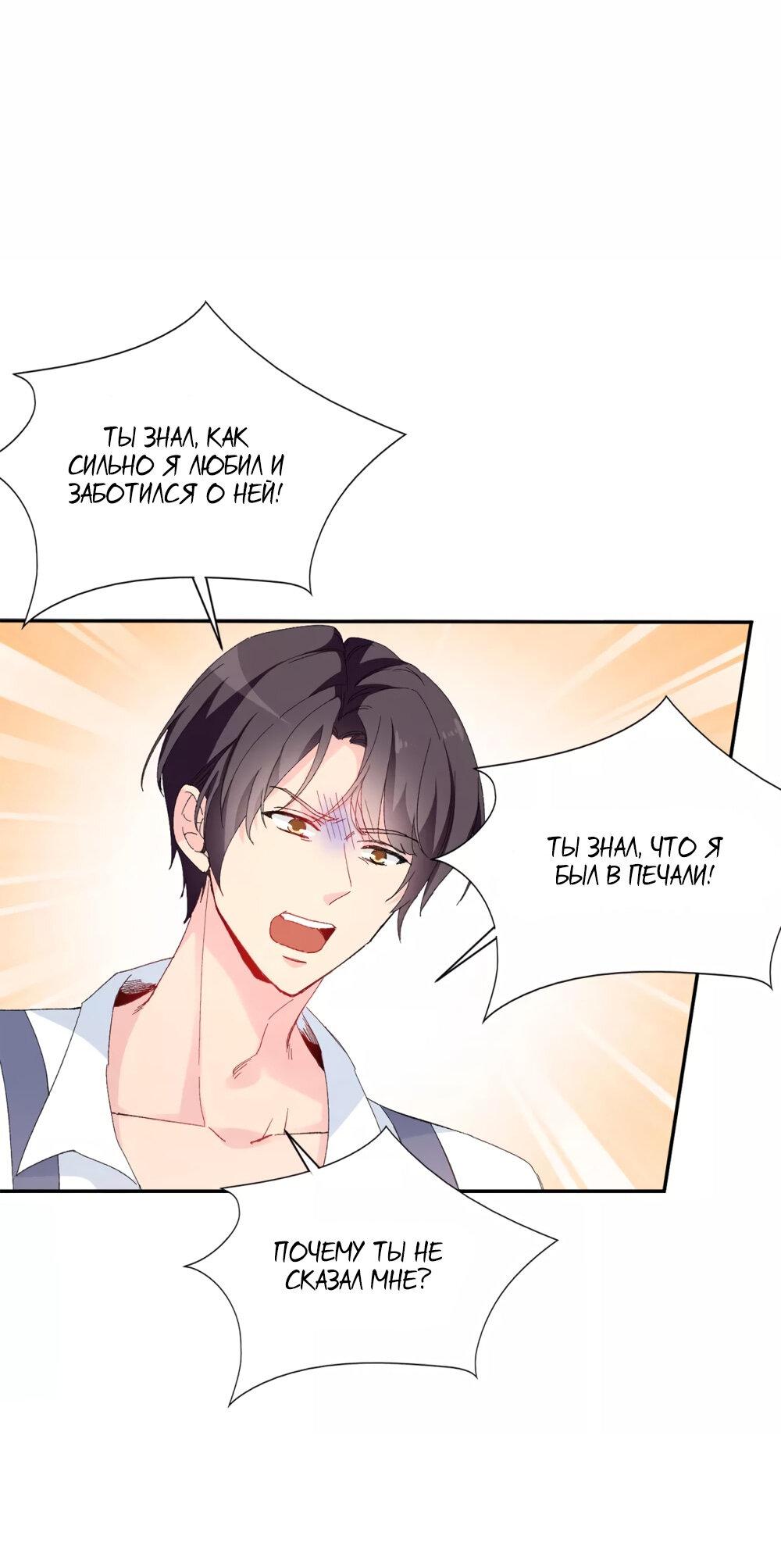 Манга Выжить в качестве невесты кронпринца - Глава 153 Страница 1