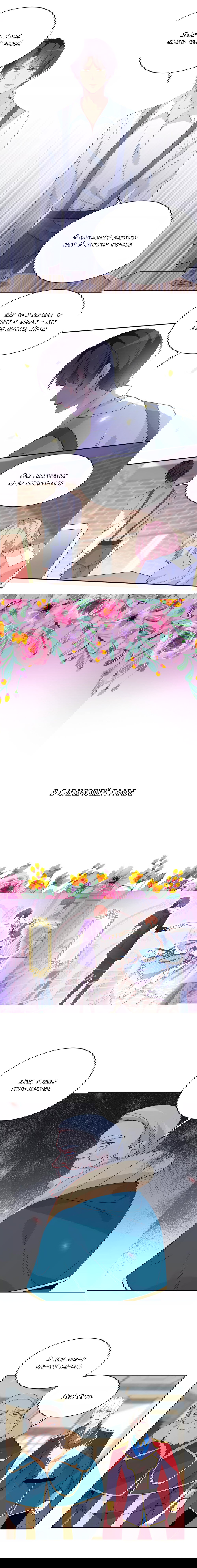 Манга Выжить в качестве невесты кронпринца - Глава 153 Страница 21