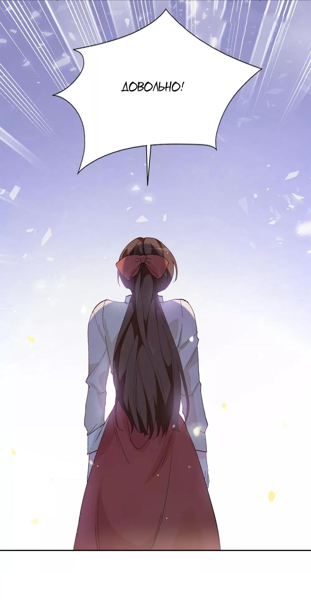 Манга Выжить в качестве невесты кронпринца - Глава 153 Страница 10