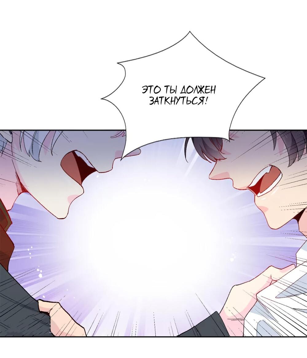 Манга Выжить в качестве невесты кронпринца - Глава 153 Страница 9