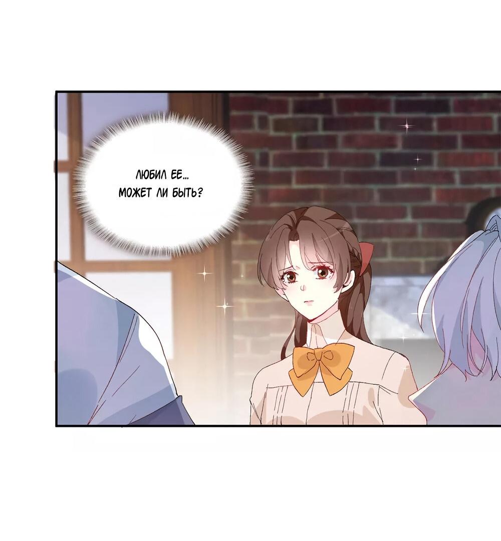 Манга Выжить в качестве невесты кронпринца - Глава 153 Страница 2