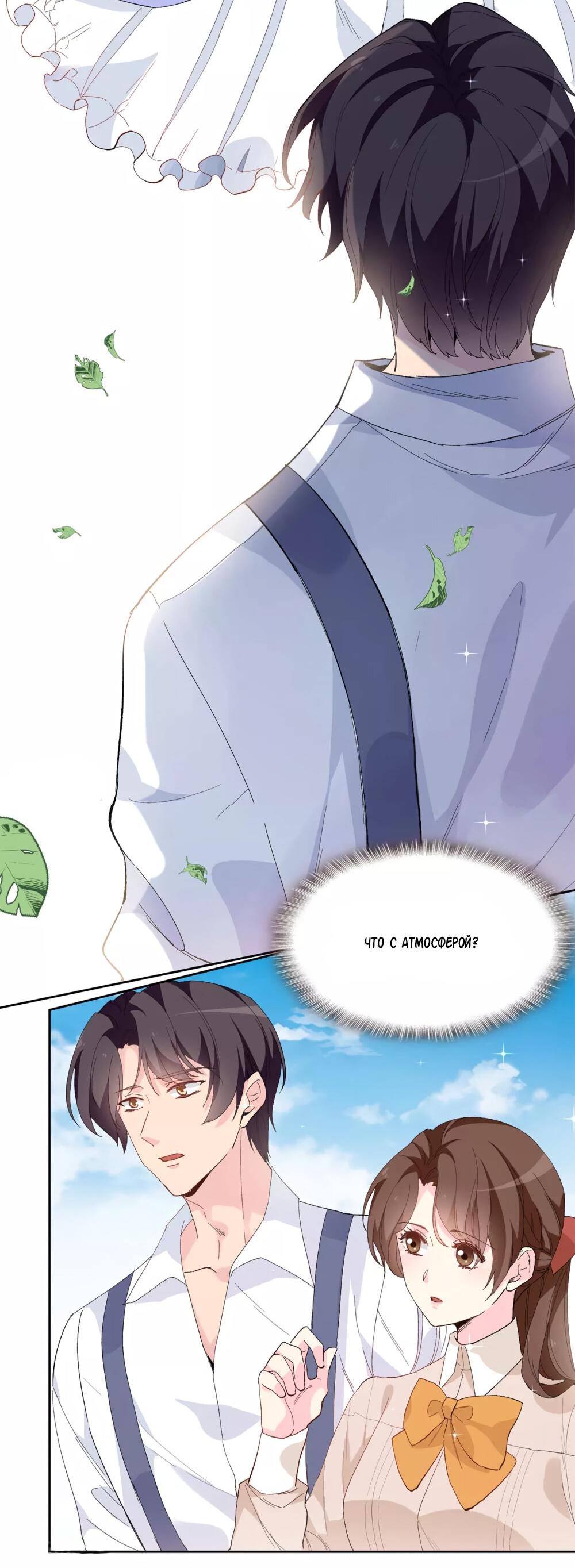 Манга Выжить в качестве невесты кронпринца - Глава 152 Страница 4