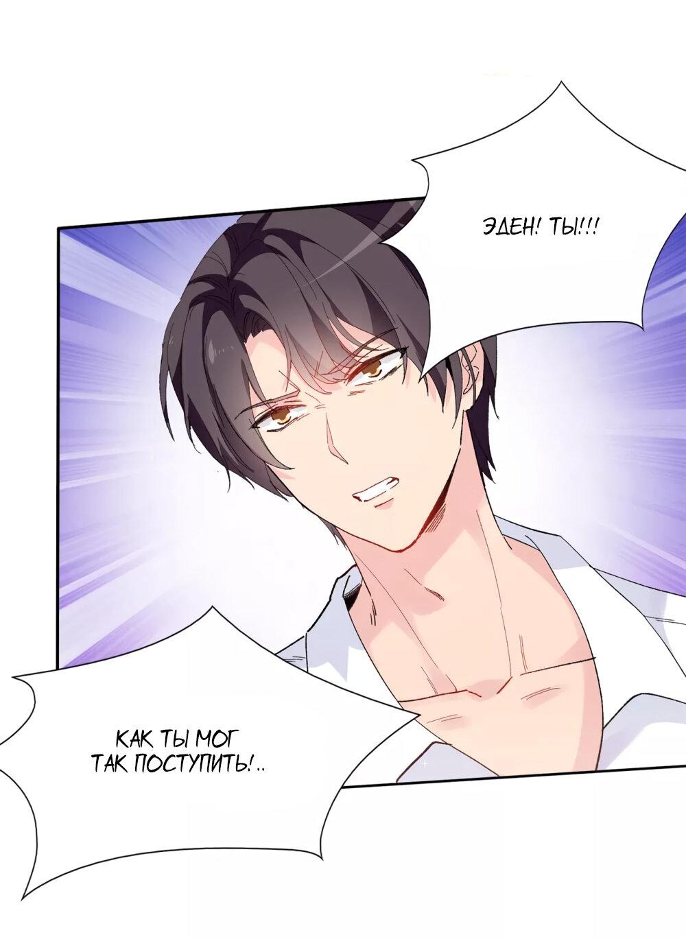 Манга Выжить в качестве невесты кронпринца - Глава 152 Страница 9