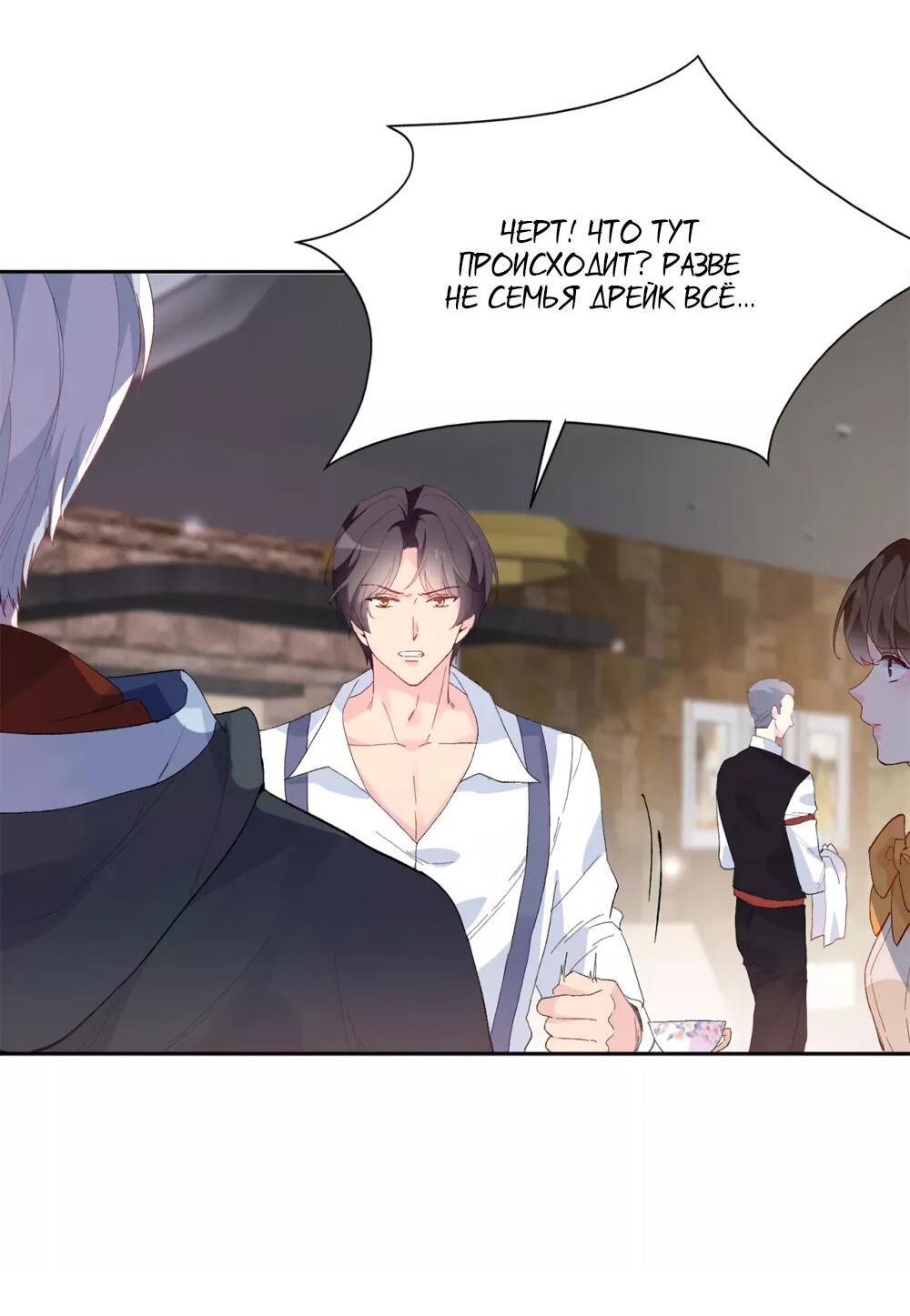 Манга Выжить в качестве невесты кронпринца - Глава 152 Страница 15