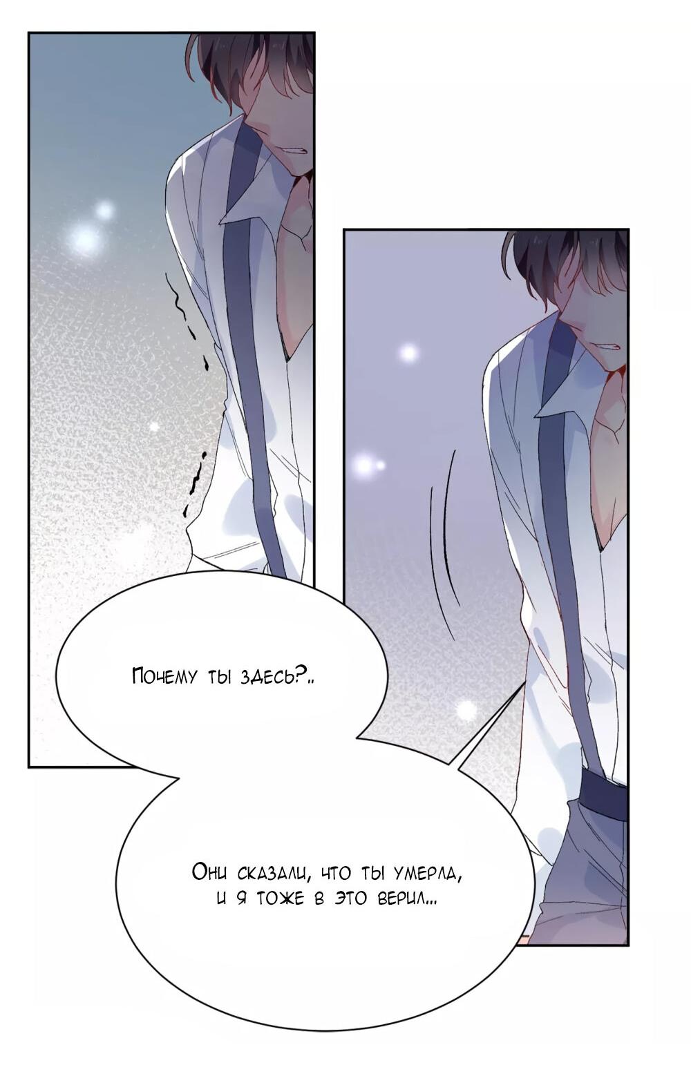 Манга Выжить в качестве невесты кронпринца - Глава 152 Страница 11