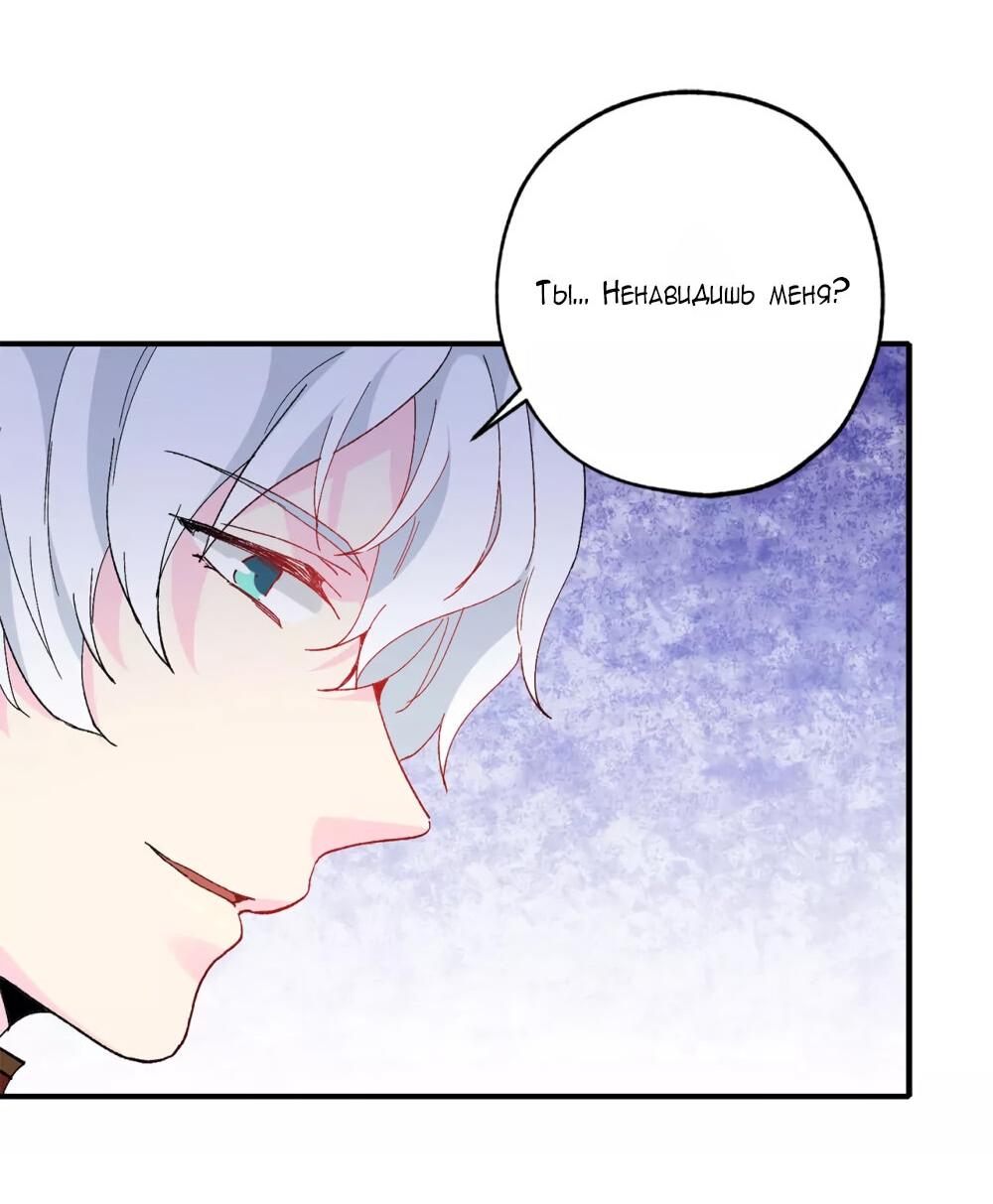 Манга Выжить в качестве невесты кронпринца - Глава 151 Страница 2