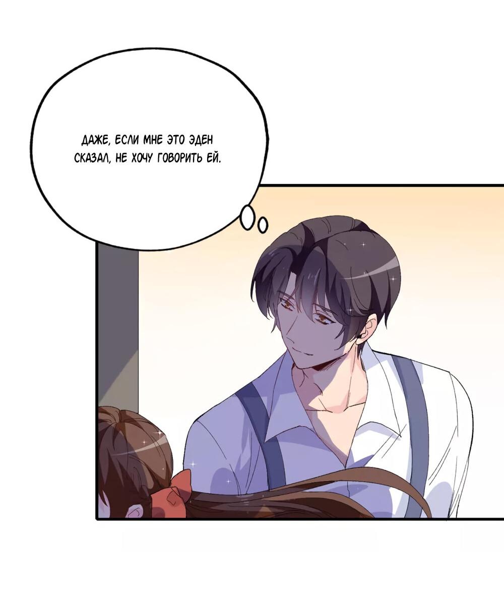 Манга Выжить в качестве невесты кронпринца - Глава 151 Страница 14