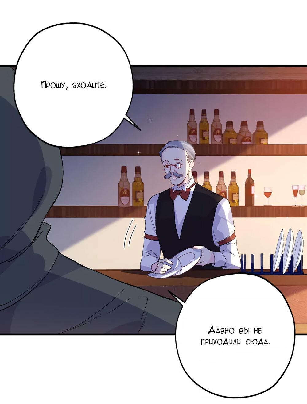 Манга Выжить в качестве невесты кронпринца - Глава 150 Страница 10